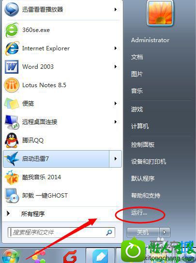 win+R打开运行窗口 win10系统无法编辑删除注册表项的解决方法
