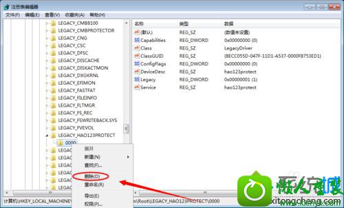 册表项【LEGACY_HAo123pRoTECT】 win10系统无法编辑删除注册表项的解决方法