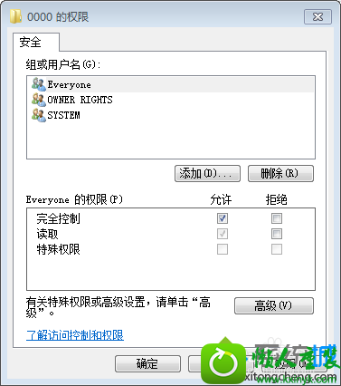 勾选Everyone win10系统无法编辑删除注册表项的解决方法