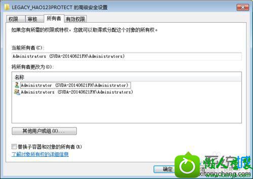 修改为Administrator win10系统无法编辑删除注册表项的解决方法
