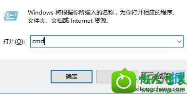 输入“cmd” win10系统打开任务发现迅雷快鸟占用cpu率非常高的解决方法