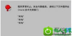 win10ϵͳװoracle10g쳣ֹڲ..