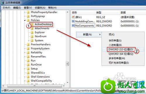 命名为 noChangingwallpaper win10系统桌面背景被锁定不能改的解决方法