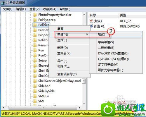 右击“policies” win10系统桌面背景被锁定不能改的解决方法
