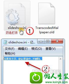 打开slideshow.ini win10系统桌面背景被锁定不能改的解决方法