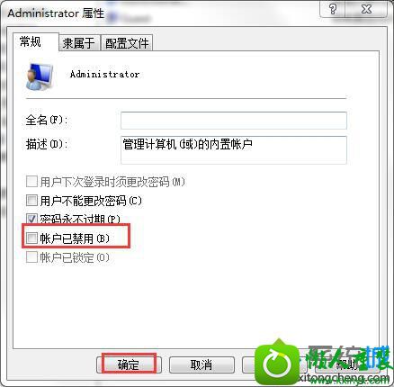 点击确定 win10系统纯净版开机启动项不能更改的解决方法