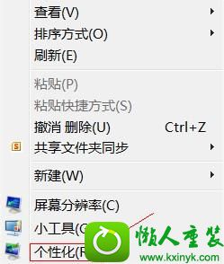 选择“个性化” win10系统任务栏不显示小窗口只显示文字的解决方法