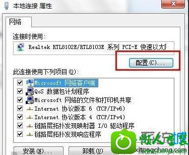 选择“配置” win10系统点击关机按钮变重启的解决方法