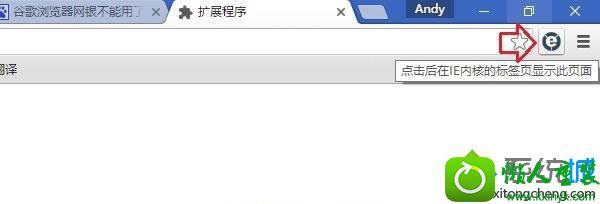 点击成功 win10系统登录网银提示”您当前的Chrome版本暂不支持访问我行网银”的解决方法