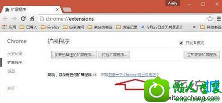 点击“浏览一下Chrome网上应用店” win10系统登录网银提示”您当前的Chrome版本暂不支持访问我行网银”的解决方法