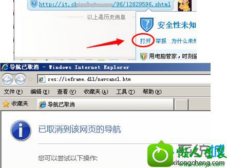 win10ϵͳַʾres://ieframe.dll/navcancl.htmĽ