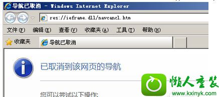 win10ϵͳַʾres://ieframe.dll/navcancl.htmĽ