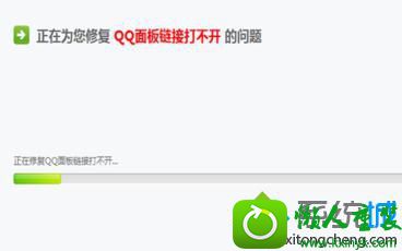win10ϵͳ򲻿qqִ103Ľ