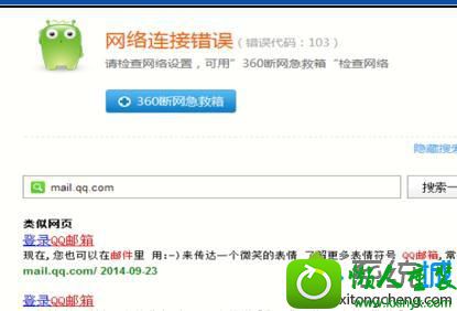 win10ϵͳ򲻿qqִ103Ľ