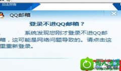 win10ϵͳ򲻿qqִ103Ļָ