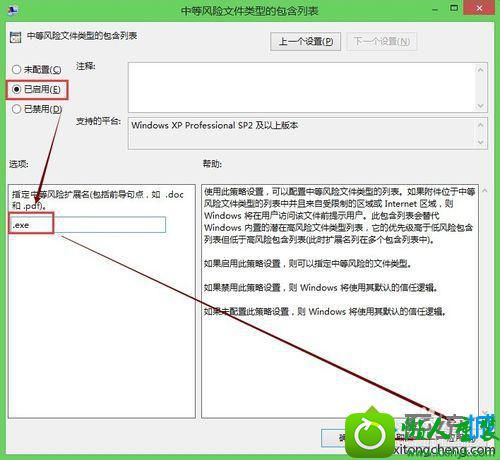 输入".exe" win10系统打开文件都会弹出“安全警告”对话框的解决方法