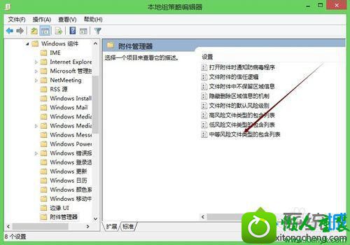 找到“中等风险文件类型的包含列表” win10系统打开文件都会弹出“安全警告”对话框的解决方法