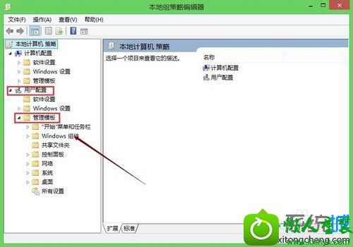 找到”windows组件” win10系统打开文件都会弹出“安全警告”对话框的解决方法