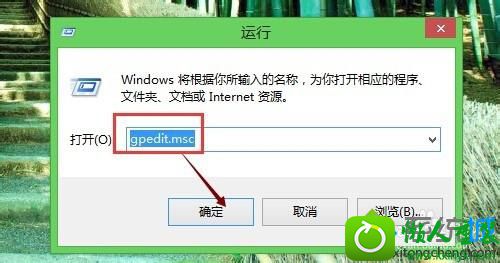 输入命令:gpedit.msc win10系统打开文件都会弹出“安全警告”对话框的解决方法