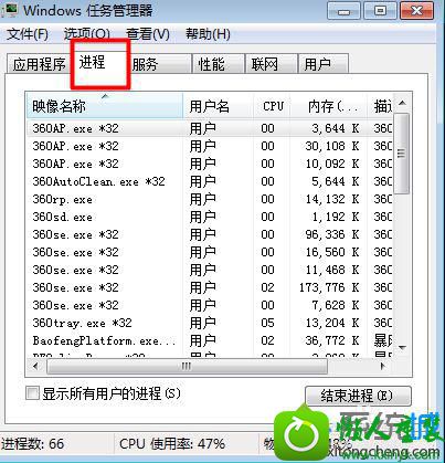 选择【进程】 win10系统电脑插上耳机还有外放声音的解决方法