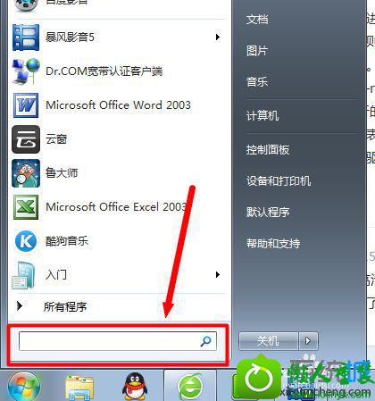 打开运行 win10系统电脑插上耳机还有外放声音的解决方法