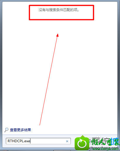输入RTHdCpL.exe win10系统电脑插上耳机还有外放声音的解决方法