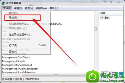 注册表 win10系统点击音量小喇叭不出现音量调节按钮的解决方法