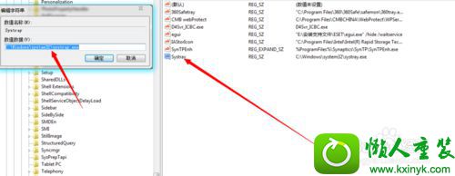 右击run win10系统点击音量小喇叭不出现音量调节按钮的解决方法