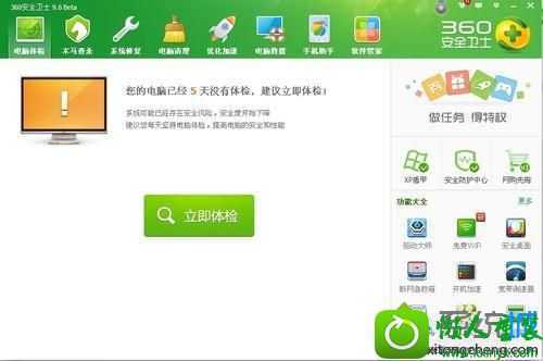 打开360安全卫士 win10系统每次开机要重启十几次才能打开的解决方法