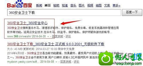 安装360安全卫士 win10系统每次开机要重启十几次才能打开的解决方法