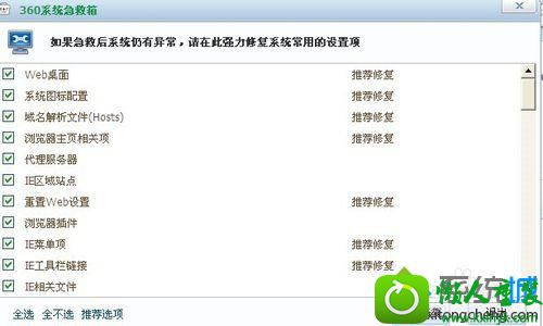 打开“系统设置修复区” win10系统每次开机要重启十几次才能打开的解决方法