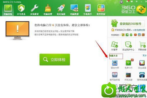 点击打开 win10系统每次开机要重启十几次才能打开的解决方法