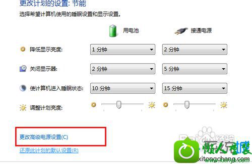 点击选择 win10系统电脑不能睡眠和休眠的解决方法