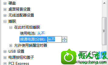 选项为从不 win10系统电脑不能睡眠和休眠的解决方法