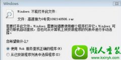 win10ϵͳ޷rarļķ