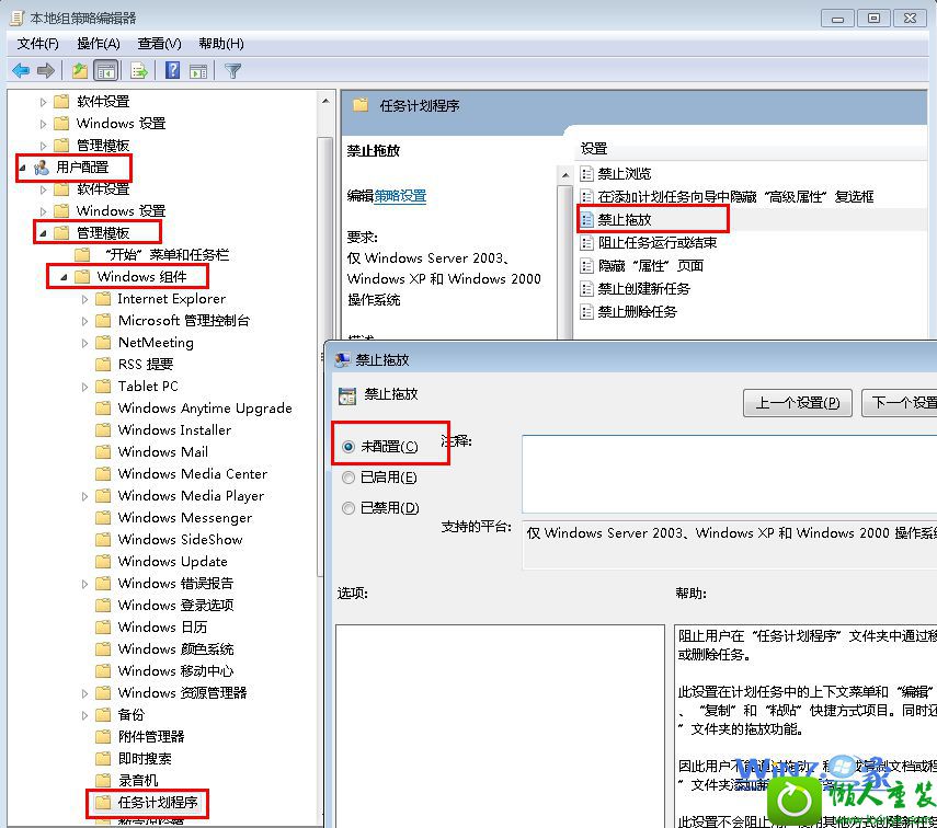 win10系统桌面图标无法自由拖动的解决方法