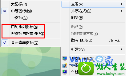 win10系统桌面图标无法自由拖动的解决方法