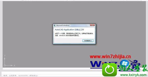 win10ϵͳcad2007ʾ0x00000FdջĽ