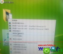 win10ϵͳװcad2007ʾ֪ļ޷򿪵Ĳ