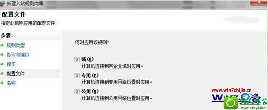 选中所有选项 win10系统iis局域网无法访问的解决方法