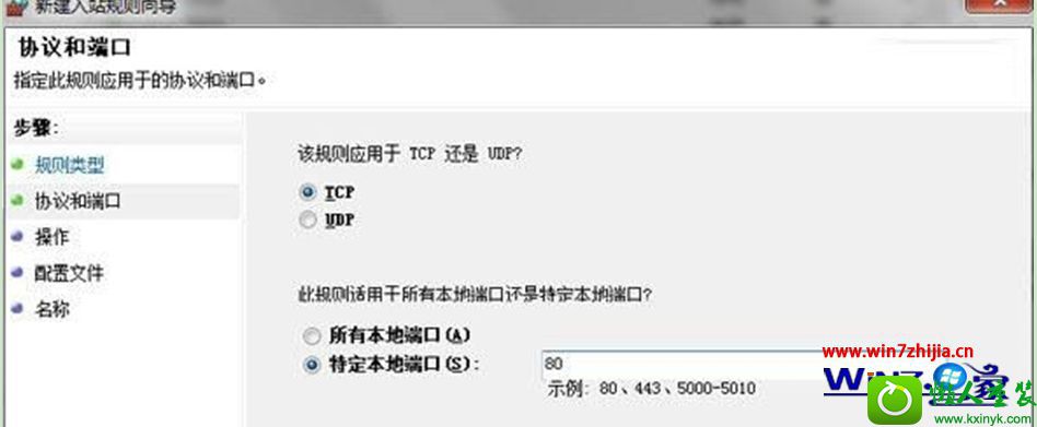 输入开放的端口 win10系统iis局域网无法访问的解决方法