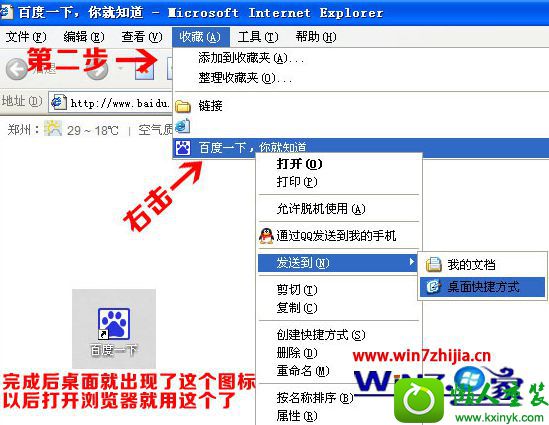 win10ϵͳiEҳhao123۸ĵĽ