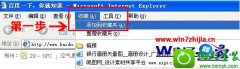 win10ϵͳiEҳhao123۸ĵļɽ
