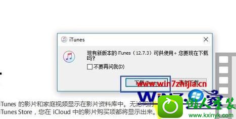 win10ϵͳitunesʾܶȡļitunes library.itlĽ