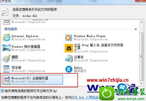 win10ϵͳEpRϵͳ¼ʾerror loading midas.midasĽ