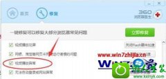 win10ϵͳ360ܿӦʱܳͼļ