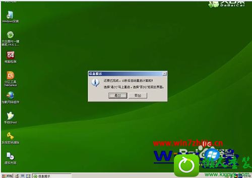 windows7ϵͳʾѡʧʾ״̬0xc000000eĽ