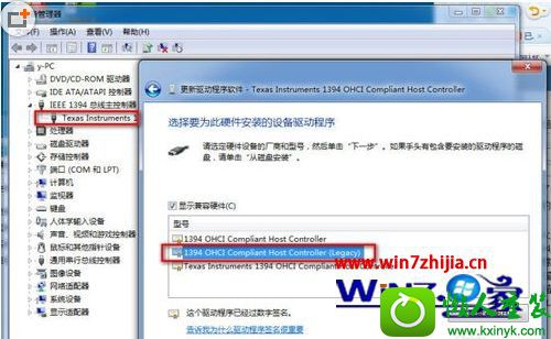 win10ϵͳ32λϵͳʹ1394ɼĽ