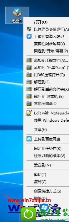 win10ϵͳװѸ9ʾװʧ޷ȷװĽ