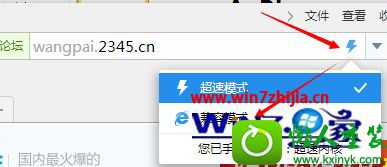 win10ϵͳ2345ҳ쳣Ľ